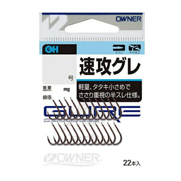 オーナー針 OH速攻グレ 3号 淡紫 10360