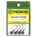 ノイケ(NOIKE) ケムケムヘッド 2.5g