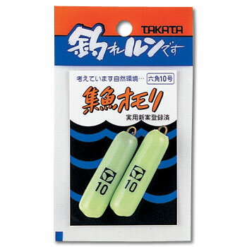 タカタ ホゴ型 40号 集魚