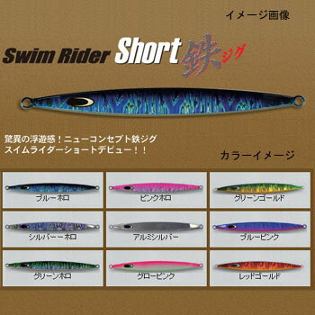 Nature Boys(ネイチャーボーイズ) 鉄ジグ・スイムライダーショート 125g ピンクホロ SS1125-02K