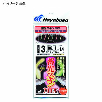 ハヤブサ(Hayabusa) 蓄光スキンサビキ (堤防小アジ五目) MIX 鈎8/ハリス2 金 HS402