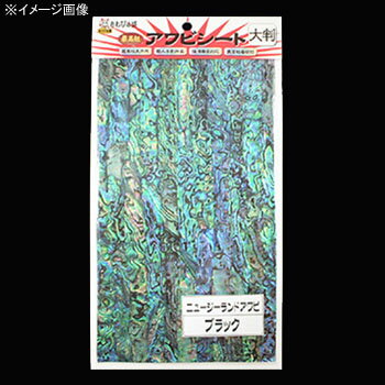 あわび本舗 最高級アワビシート 大判 夜光貝×ナチュラル