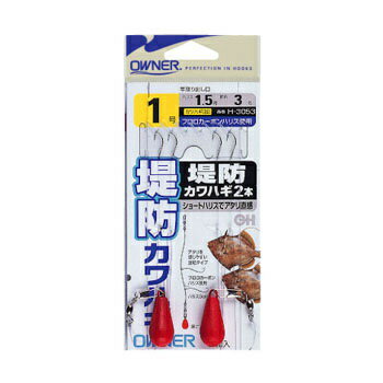 ※納期表示のご説明はこちら仕様／規格●全長：53cm●号数：1号●ハリス：1.5号●幹糸：3号●使用鈎：カワハギ（狐）●カテゴリー：ボート、船、カワハギ・フグ●魚種：カワハギ●形態：仕掛 サイズ鈎1/ハリス1.5 メーカー品番H-3053 商品説明●オモリ付で、すぐに使える。 特集区分●2024新春まとめ買い 関連ワード●釣り具 釣具 つり具 海釣り サイズ・カラー　一覧鈎1/ハリス1.5鈎2/ハリス2○○ ジャンル識別情報：/g1011/g205/g311/m139/