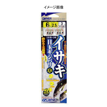 オーナー針 船イサキ目玉ギジ3本 8-4号 F-3656