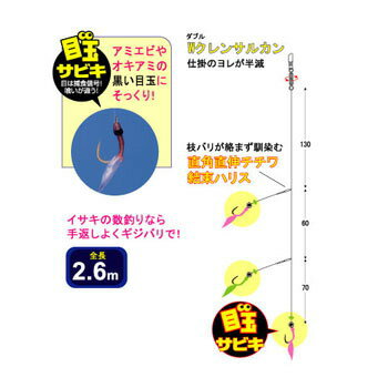 オーナー針 船イサキ目玉ギジ3本 8-4号 F-3656