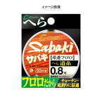 オーナー針 ザイト SABAKIへら道糸フロロ 1号 66084