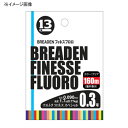 ブリーデン(BREADEN) フィネスフロロ ウルトラフィネススペシャル 160m 0.5号 クリア