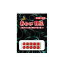あわび本舗 あわび目玉 2mm AM-02 日本あわび/レッド