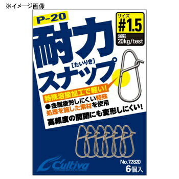 楽天ナチュラム フィッシング専門店オーナー針 耐力スナップ P-20 1号 72820