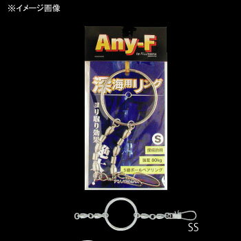フジワラ 深海用リング SS