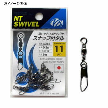 楽天ナチュラム フィッシング専門店NTスイベル（N.T.SWIVEL） スナップ付タル 小袋 10号 クロ