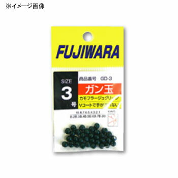 フジワラ ガン玉 7号 カモフラージュグリーン