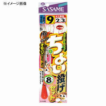 ※納期表示のご説明はこちら仕様／規格●全長：0.8m●号数：10号●ハリス：2●モトス：5●オモリ：10●鈎：キス専用（赤）（金）●パーツ：夜光玉●仕様：2本鈎＋スペア1セット●オモリ付 サイズ鈎10/ハリス2 カラー赤×金 メーカー品番K-017 商品説明●人気のちょい投げにオモリをセット。●すぐに釣りができる。 特集区分●2024新春まとめ買い 関連ワード●釣り具 釣具 つり具 キャスティング サイズ・カラー　一覧鈎10/ハリス2鈎6/ハリス1鈎7/ハリス1.5鈎8/ハリス1.5鈎9/ハリス2赤×金○○○○○ ジャンル識別情報：/g1011/g202/g311/m038/