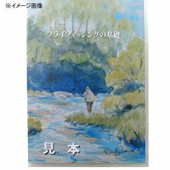 ※納期表示のご説明はこちら商品説明●待望の初心者用DVDが発売です。最近ありそうでなかったフライフィッシングの基礎を解説したDVDです。タックルの解説、ノット、キャスティング、実釣（川のドライフライによるニジマス、ヤマメ、イワナ）特典映像として湖のアメマスを収録。実釣ではライズするイワナをキャッチするまでの一部始終が納められ2カメラを駆使した映像が楽しめます。フライフィッシングを始めたいがよくわからないという入門者のみならず、中級者にも役に立つ内容になっています。 関連ワード●ハウツー ジャンル識別情報：/g1023/g201/g306/m007/