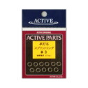 アクティブ 平打ちスプリットリング #1 10671