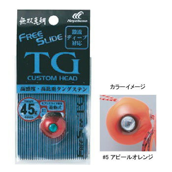 ハヤブサ(Hayabusa) 無双真鯛 フリースライド TGヘッド 75g #5 アピールオレンジ P565