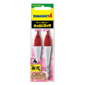 ヤマシタ(YAMASHITA) おっぱいスッテ布巻 4-T2 2本 4号 F×赤帽 OSN4T22FAB