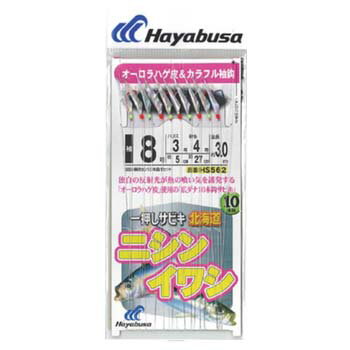 ハヤブサ(Hayabusa) 一押しサビキ 北海道ニシン イワシオーロラハゲ皮10本鈎 鈎8号/ハリス3号 白×青×金×赤 HS562
