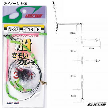 ヤマイ・ステキ針 さそいカレイ 3本針 N-37 全2サイズ