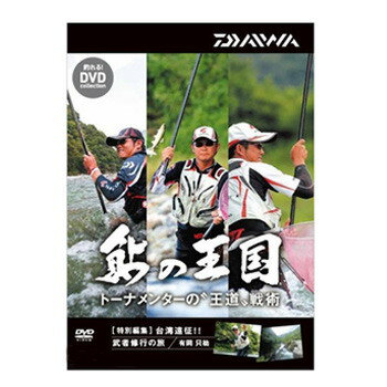 (Daiwa) β DVD ȡʥ󥿡βƻ DVD90ʬ 04004455