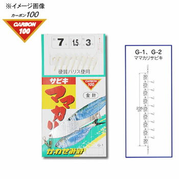 かわせみ針 ママカリサビキ 針10/ハリス2 金 G-1 かわせみ針 ママカリサビキ 針10/ハリス2 金 G-1