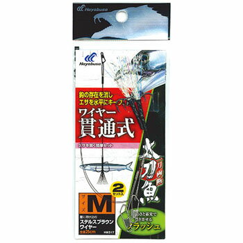 ハヤブサ(Hayabusa) 一刀両断 フラッシュ太刀魚 ワイヤー貫通式 10号 上黒 HW317