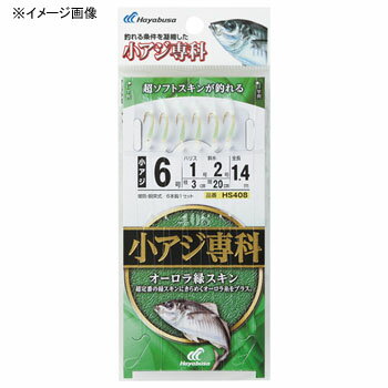 ※納期表示のご説明はこちら仕様／規格●鈎（号）：6●ハリス（号）：1●幹糸（号）：2●全長：1.4m●袋入り数：6本鈎1セット●鈎種・色：小アジ・金 サイズ鈎6/ハリス1 カラー金 メーカー品番HS408 商品説明●超ソフトスキン。特殊加工を施した超ソフトラテックスを採用。魚にアピールする妖しい動きが演出でき、紫外線や温度変化による品質劣化が殆どありません。●オーロラ緑スキン。緑スキンにオーロラ糸のきらめく躍動感をプラスした実績の高い組み合わせ。強いアピール力が魅力の伝統的なスキンです。特に濁り潮に威力を発揮します。●発光玉。鈎のチモトで妖しく光る発光玉。朝夕夜・深場・濁り潮において、擬餌の存在を強調します。 特集区分●2024新春まとめ買い 関連ワード●釣り具 釣具 つり具 チヌ釣り 海釣り サイズ・カラー　一覧鈎10/ハリス3鈎5/ハリス0.8鈎6/ハリス1鈎7/ハリス1.5鈎8/ハリス2鈎9/ハリス2金○○○○○○ ジャンル識別情報：/g1011/g201/g323/m037/