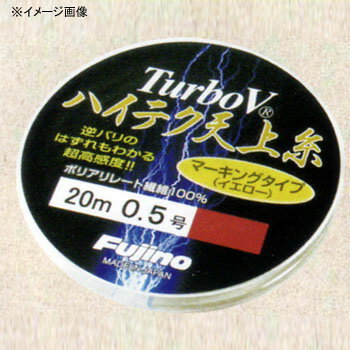 フジノナイロン ターボV ハイテク天上糸 マーキングタイプ 20m 0.5号 イエロー A-78
