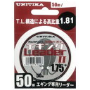 ユニチカ(UNITIKA) キャスライン エギングリーダーII 50m 1.75号 ナチュラルクリアー 06510