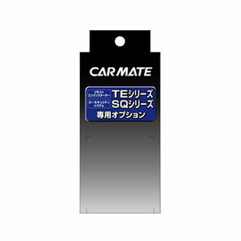 カーメイト(CAR MATE) プッシュスタート車対応アダプター ブラック TE159