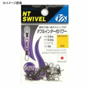 NTスイベル(N.T.SWIVEL) ダブルインター付パワー 2 クロ