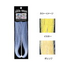 東邦産業 オーロラスレッズ イエロー