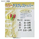ダイトウブク カラーチヌグレストッパー 小 No.300303