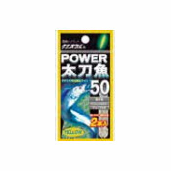 ルミカ パワー太刀魚 50 レッド