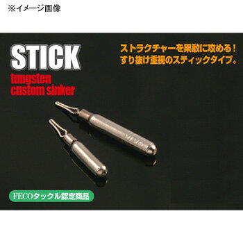 ジャッカル(JACKALL) タングステンカスタムシンカー スティックダウンショットシンカー 2.7g