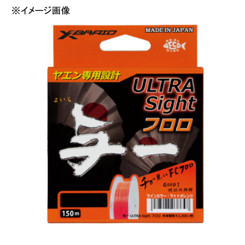 YGKよつあみ 与一 ULTRA Sight 150m 2号 ラットオレンジ