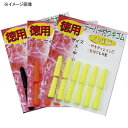 ダイトウブク 徳用テーパー付ウキゴム 小 イエロー 300279