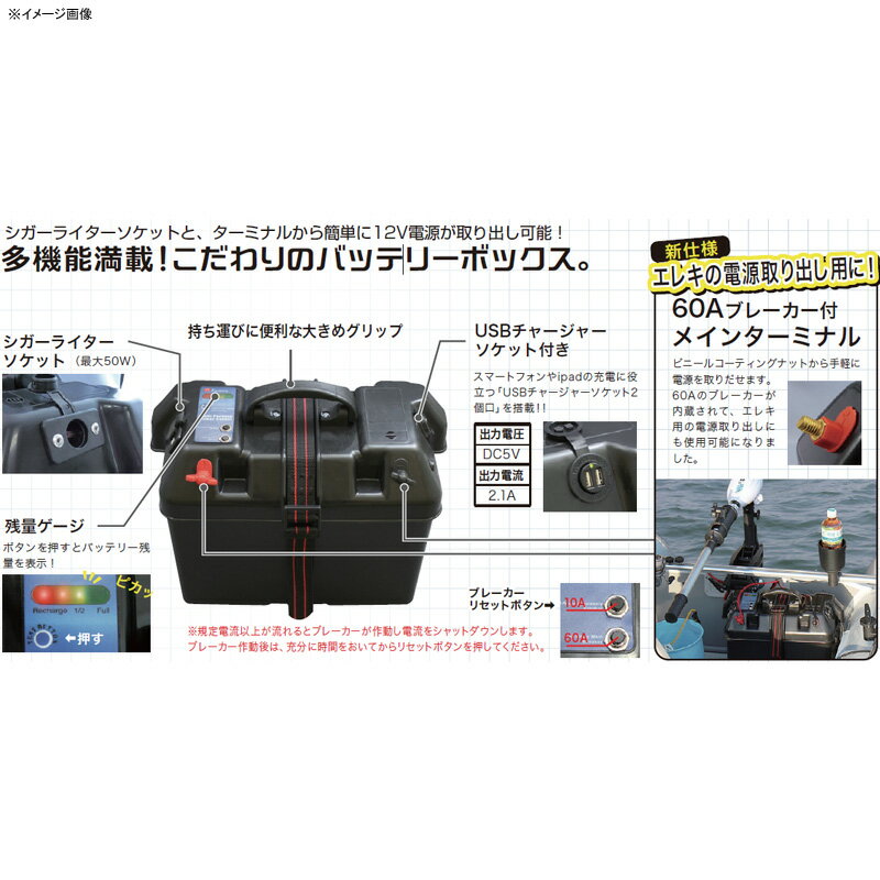 bmojapan(ビーエムオージャパン)バッテリーBOXインジケーター付(USB対応)60Aヒューズ付C11517-1
