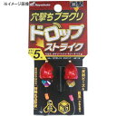 ハヤブサ(Hayabusa) 直撃 穴撃ちブラクリ ドロップストライク 8号 カニオレンジ×エビピンク HE112