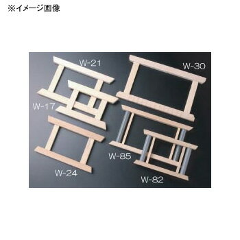 コトブキヤ 針掛付H枠 30cm W-27