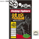 Fishing Fighters(フィッシング ファイターズ) スプリットリング(High tenacity type) 5.5号 FF-SRH055