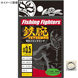 Fishing Fighters(フィッシング ファイターズ) スプリットリング 8.5号 FF-SRN085
