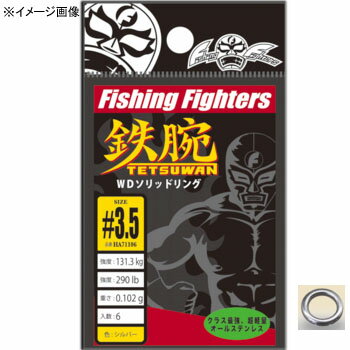 Fishing Fighters(フィッシング ファイターズ) PCソリッドリング 5.5号 FF-PCR055 Fishing Fighters(フィッシング ファイターズ) PCソリッドリング 5.5号 FF-PCR055