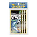 ルミカ パワー太刀魚 3枚セット 50 イエロー A16014