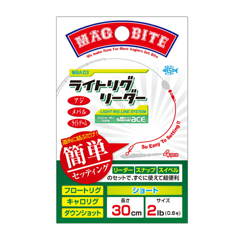 ޥХ(MAGBITE) 饤ȥꥰ꡼ 30cm 3lb/0.8 硼 MBA03S