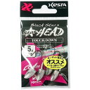 ゼスタ(XeSTA) Star★HEAD Touch Down(スターヘッド タッチダウン) 5.0g #2