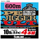 サンライン(SUNLINE) ソルティメイト PEジガー ULT 4本組 600m 1号/16lb