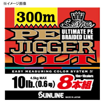 楽天市場】サンライン ソルティメイト peジガー ult 8本組 pe 4 楽天市場】サンライン ソルティメイト peジガー ult 8本組 pe 4