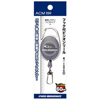 ץޥ(PRO MARINE) եåեԥ󥪥꡼ ACM159