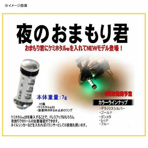 椿研究所 夜のおまもり君 7g レッド